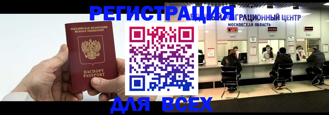 временная регистрация и коммунальные услуги в Абинске
