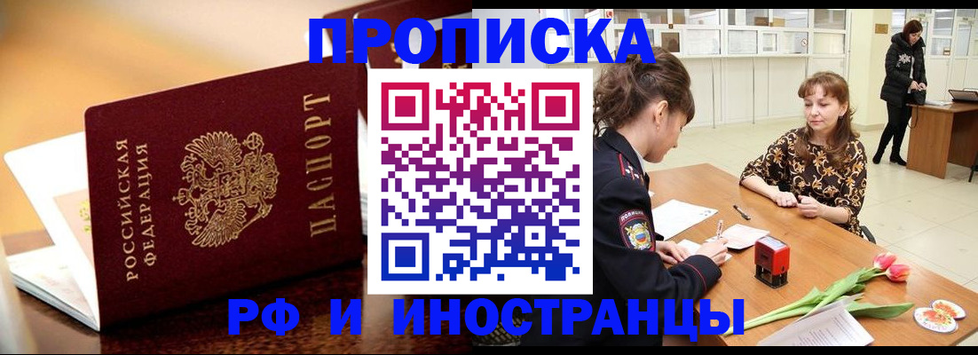 регистрация по адресу проживания в Абинске