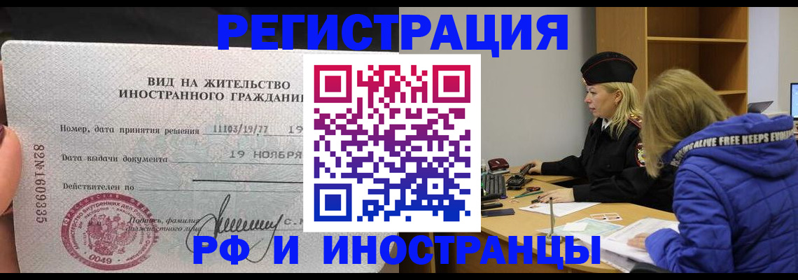 регистрация в Абинске
